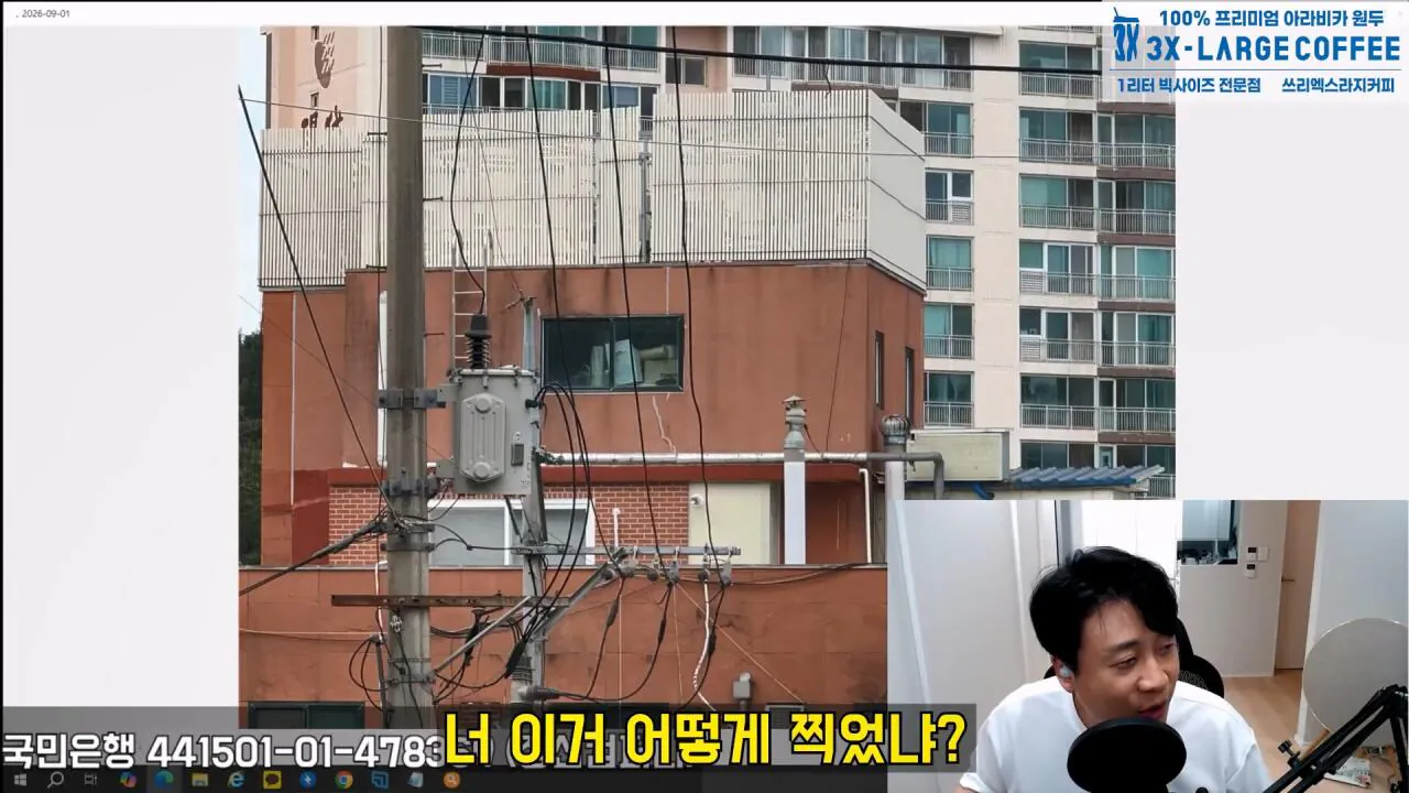 김세의 엄마 건물 조지기 시작한 장사의신
