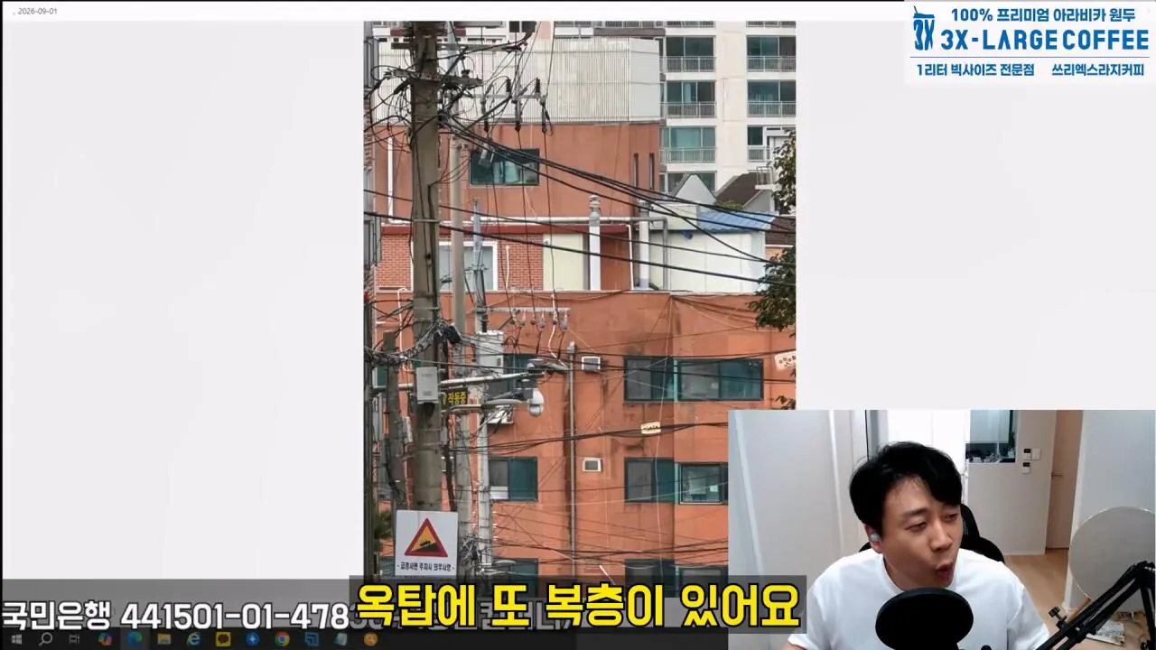 김세의 엄마 건물 조지기 시작한 장사의신