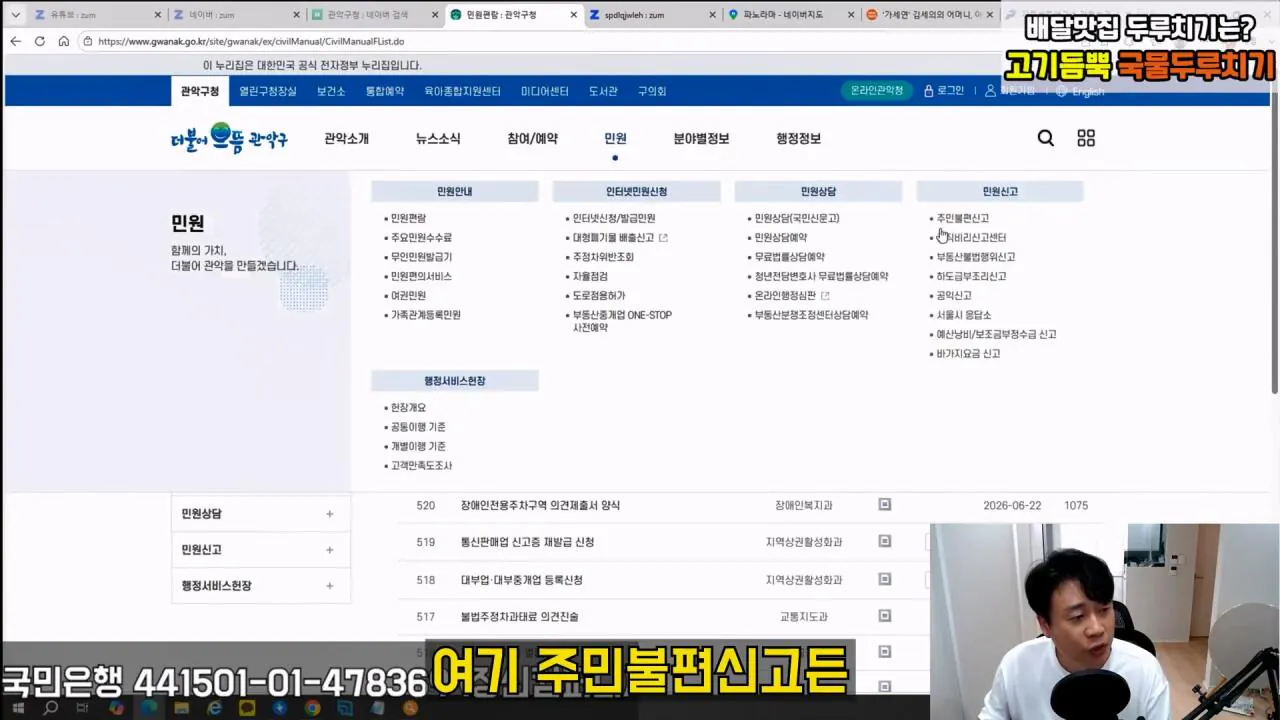 김세의 엄마 건물 조지기 시작한 장사의신