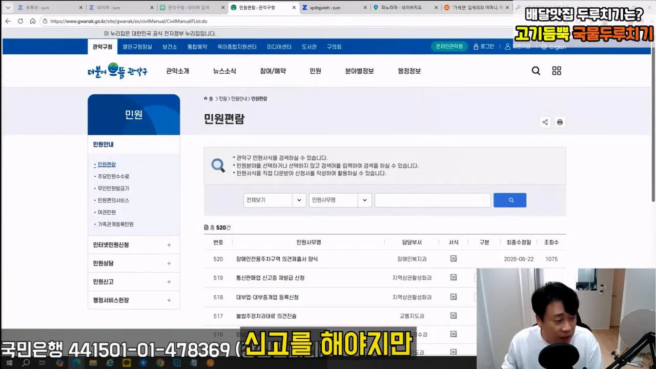 김세의 엄마 건물 조지기 시작한 장사의신