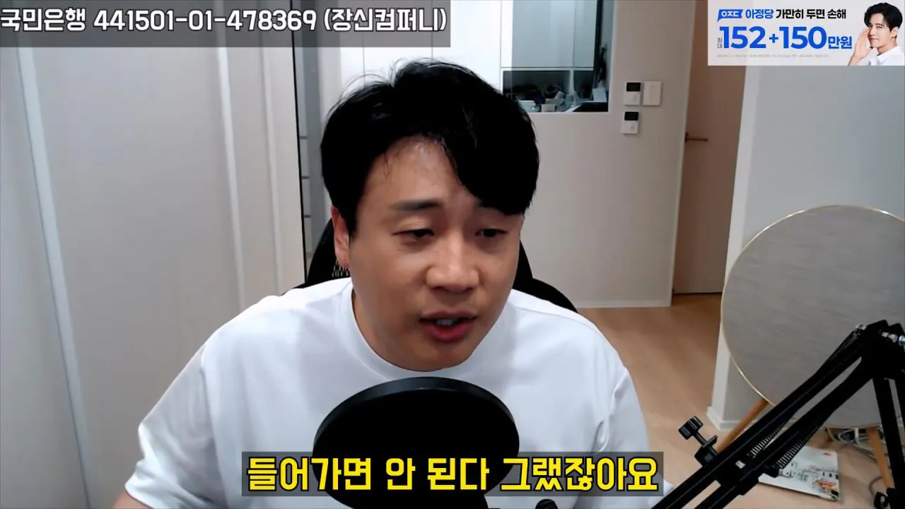 김세의 엄마 건물 조지기 시작한 장사의신