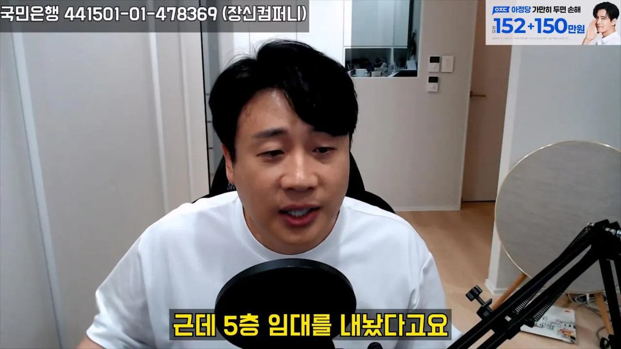 김세의 엄마 건물 조지기 시작한 장사의신