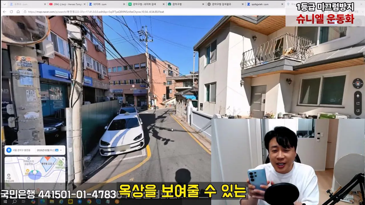 김세의 엄마 건물 조지기 시작한 장사의신