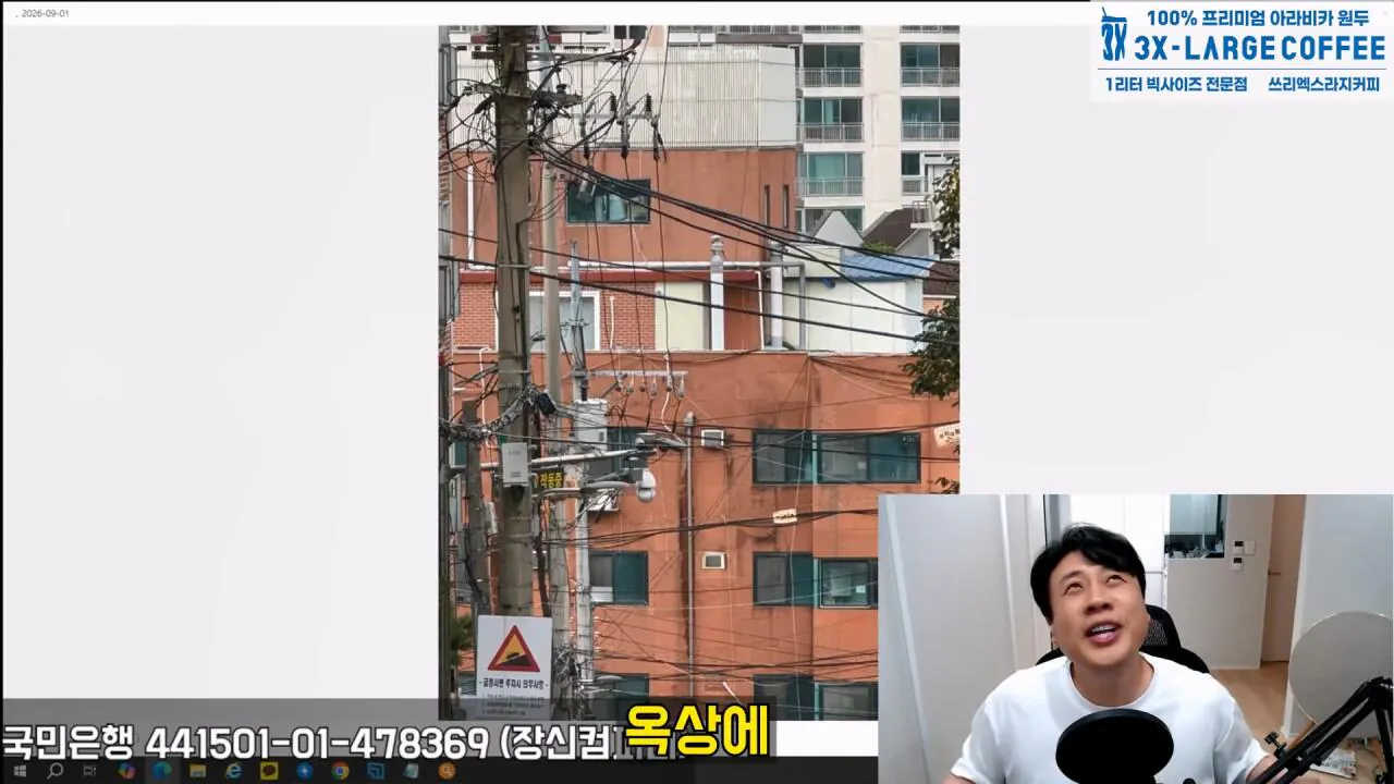 김세의 엄마 건물 조지기 시작한 장사의신