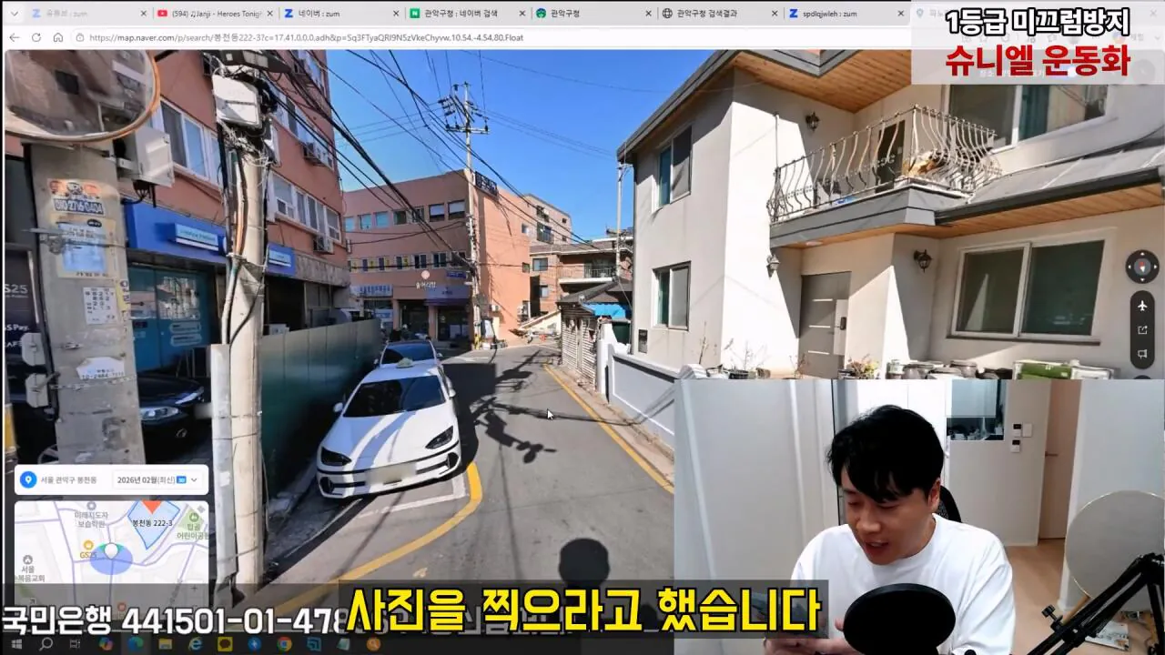 김세의 엄마 건물 조지기 시작한 장사의신