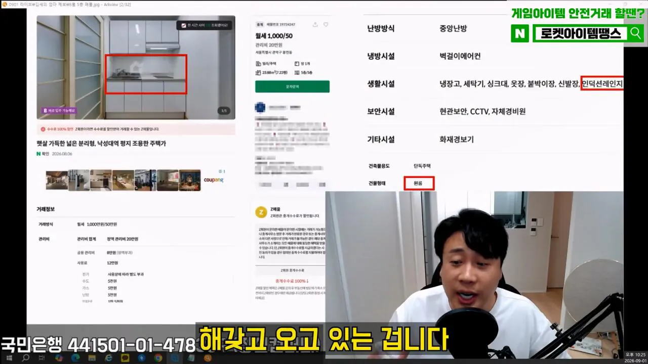 김세의 엄마 건물 조지기 시작한 장사의신