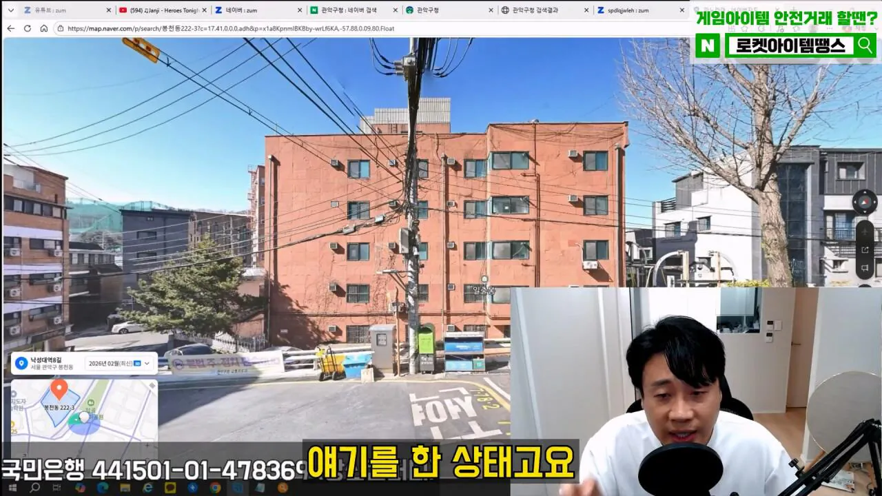 김세의 엄마 건물 조지기 시작한 장사의신