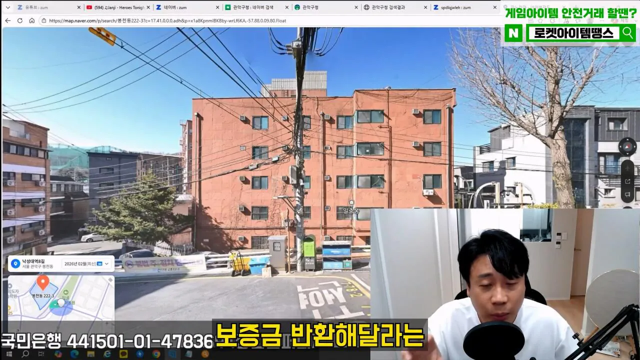 김세의 엄마 건물 조지기 시작한 장사의신