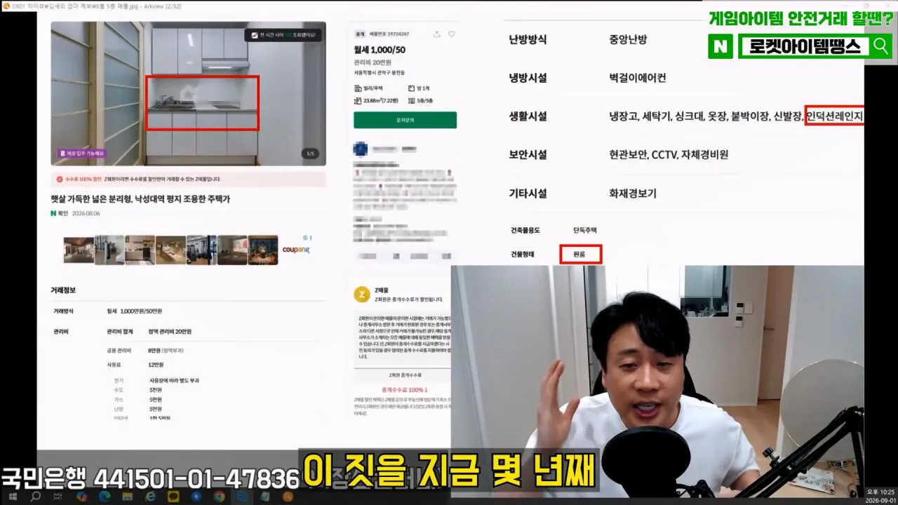 김세의 엄마 건물 조지기 시작한 장사의신