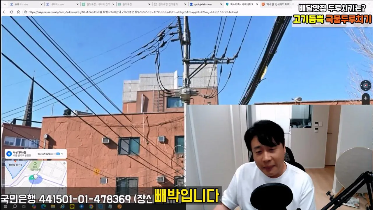 김세의 엄마 건물 조지기 시작한 장사의신