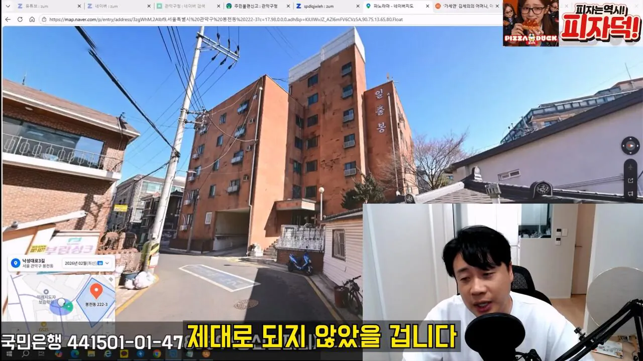 김세의 엄마 건물 조지기 시작한 장사의신