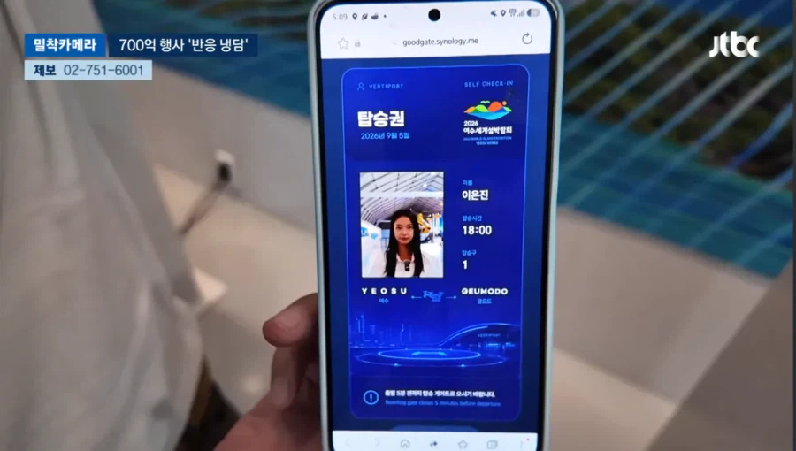 여수 섬 박람회 상인들 철수..jpg