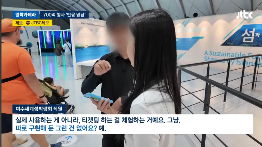 여수 섬 박람회 상인들 철수..jpg