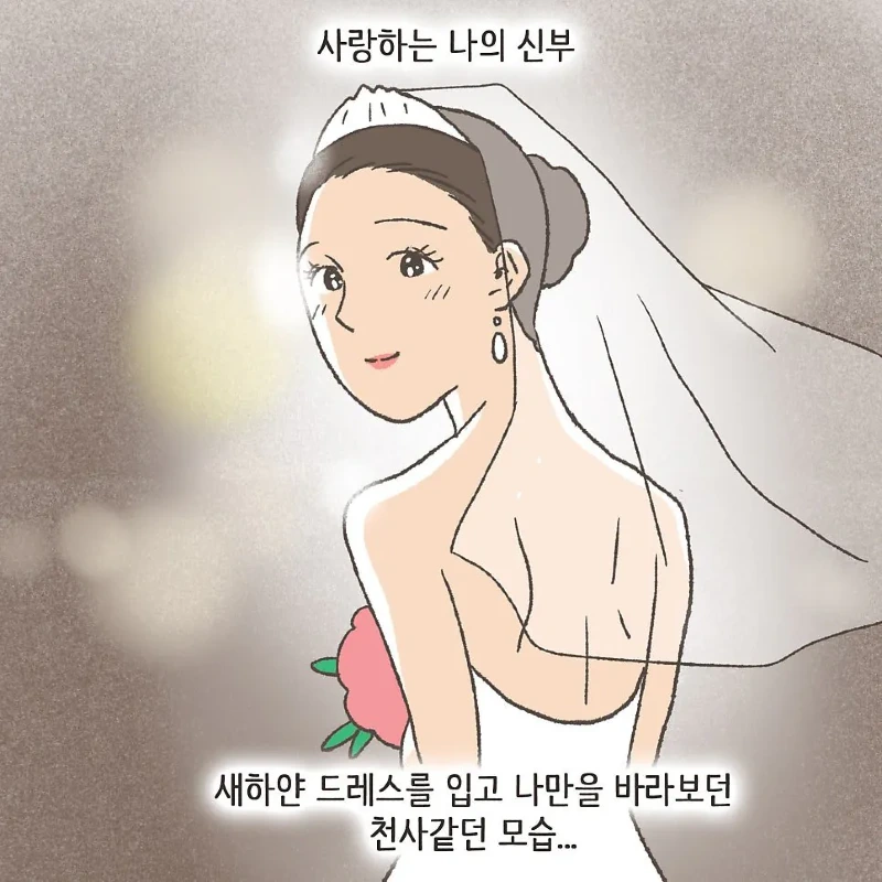 상간남과 바람핀 유부녀