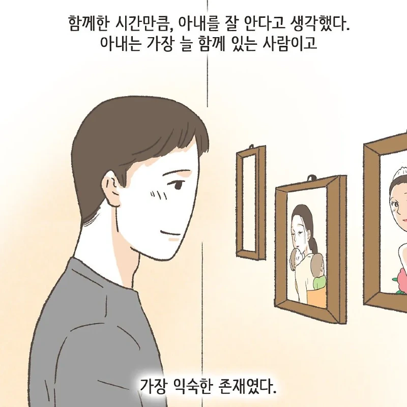 상간남과 바람핀 유부녀
