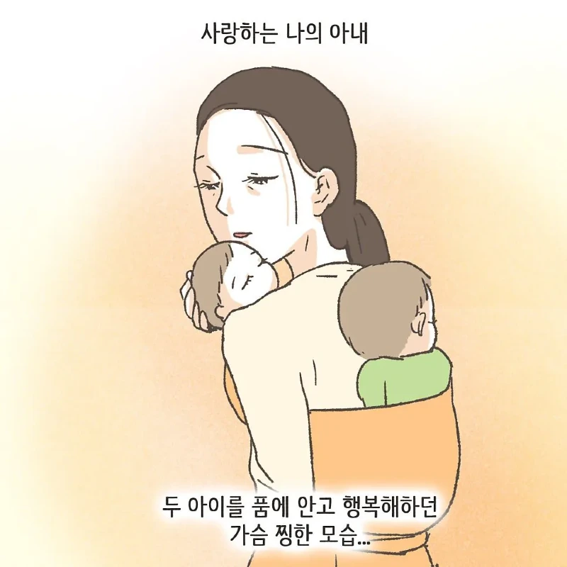 상간남과 바람핀 유부녀