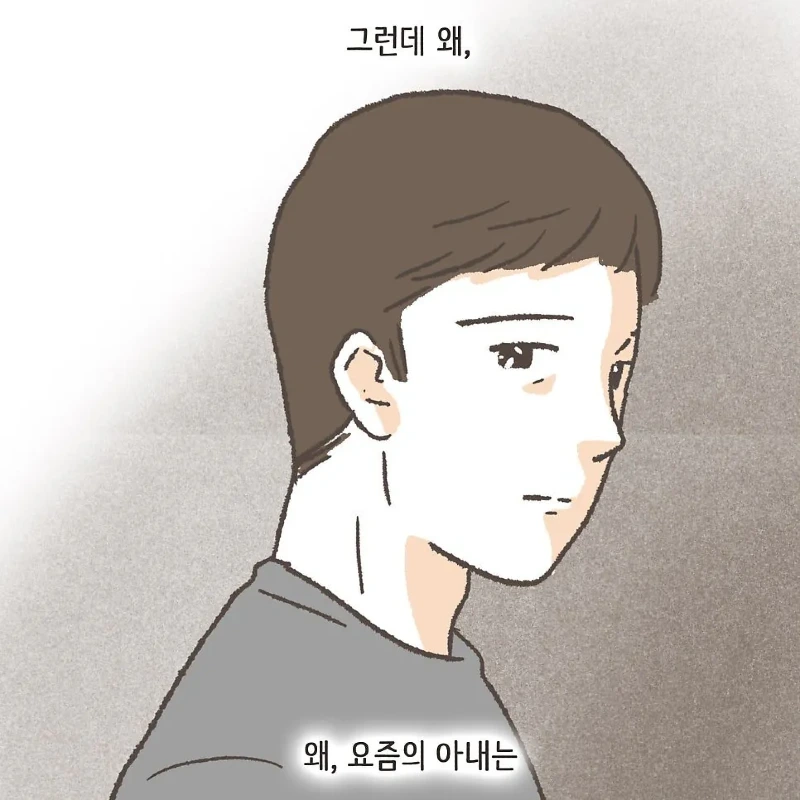 상간남과 바람핀 유부녀