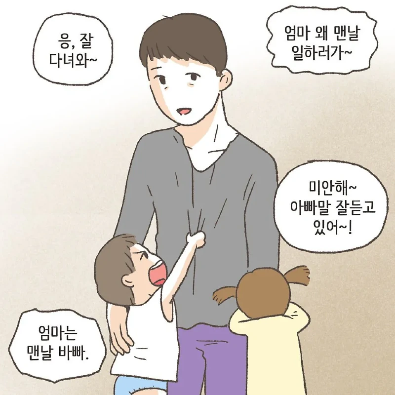 상간남과 바람핀 유부녀
