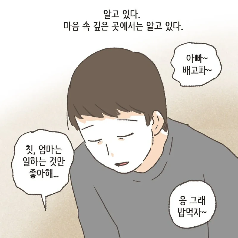상간남과 바람핀 유부녀