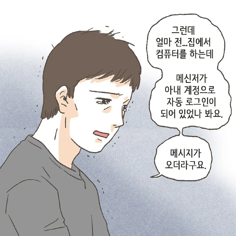 상간남과 바람핀 유부녀