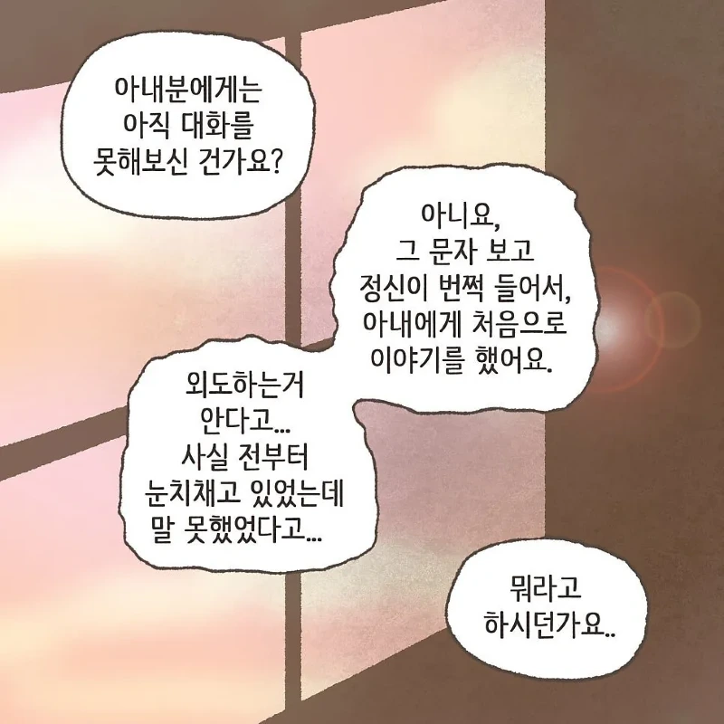 상간남과 바람핀 유부녀