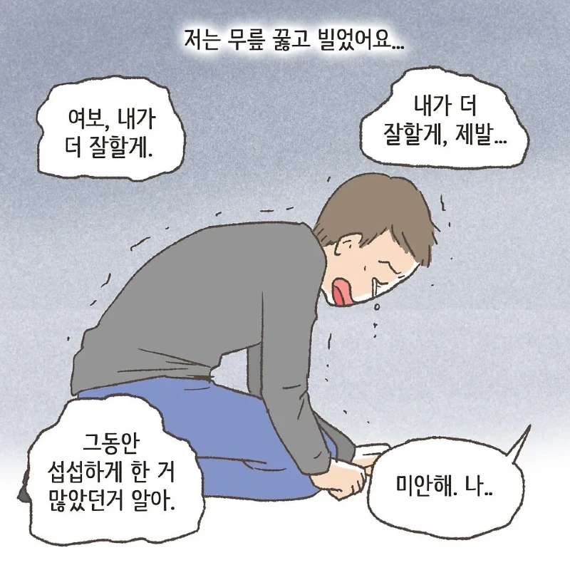 상간남과 바람핀 유부녀