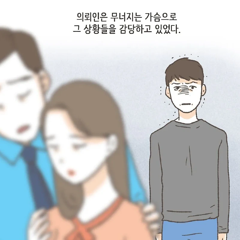 상간남과 바람핀 유부녀