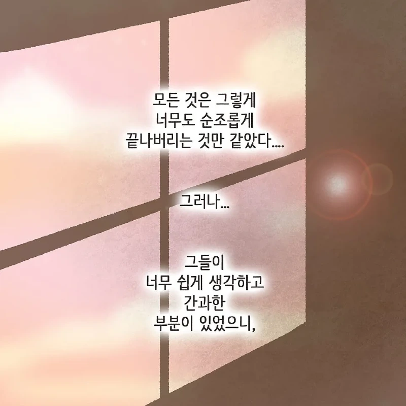 상간남과 바람핀 유부녀