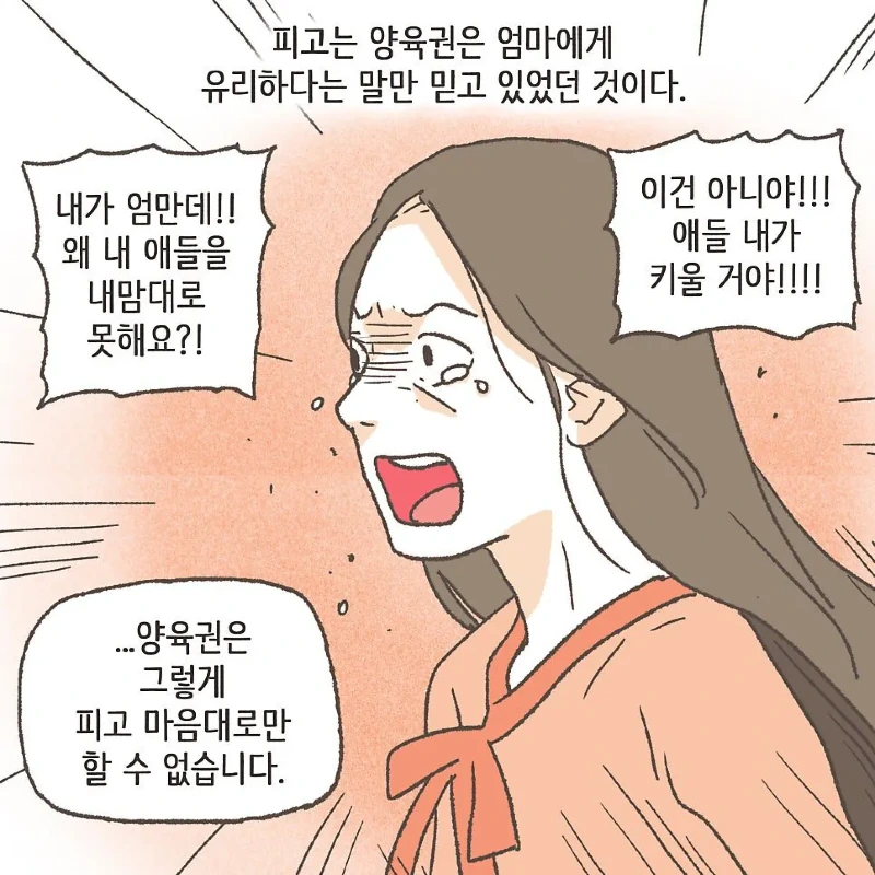 상간남과 바람핀 유부녀