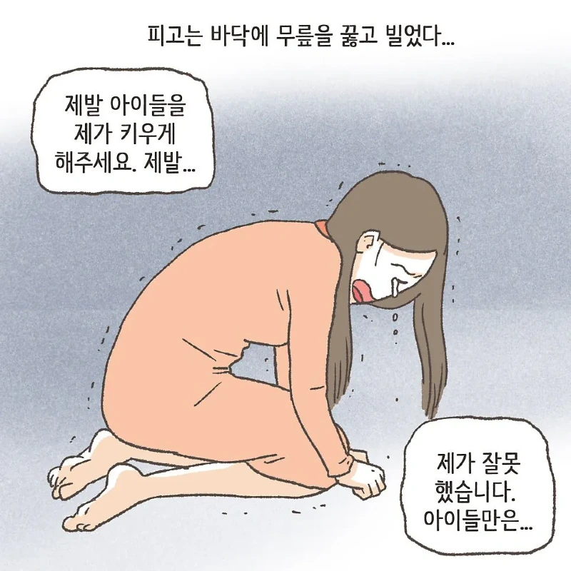 상간남과 바람핀 유부녀