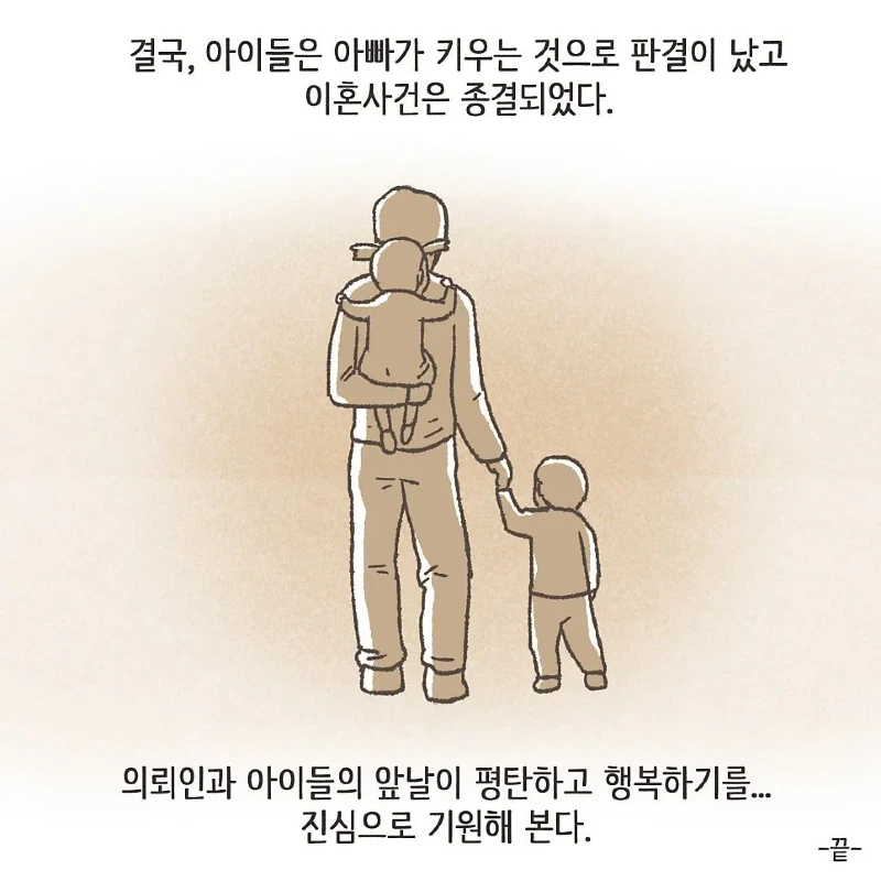 상간남과 바람핀 유부녀