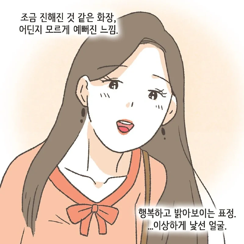 상간남과 바람핀 유부녀