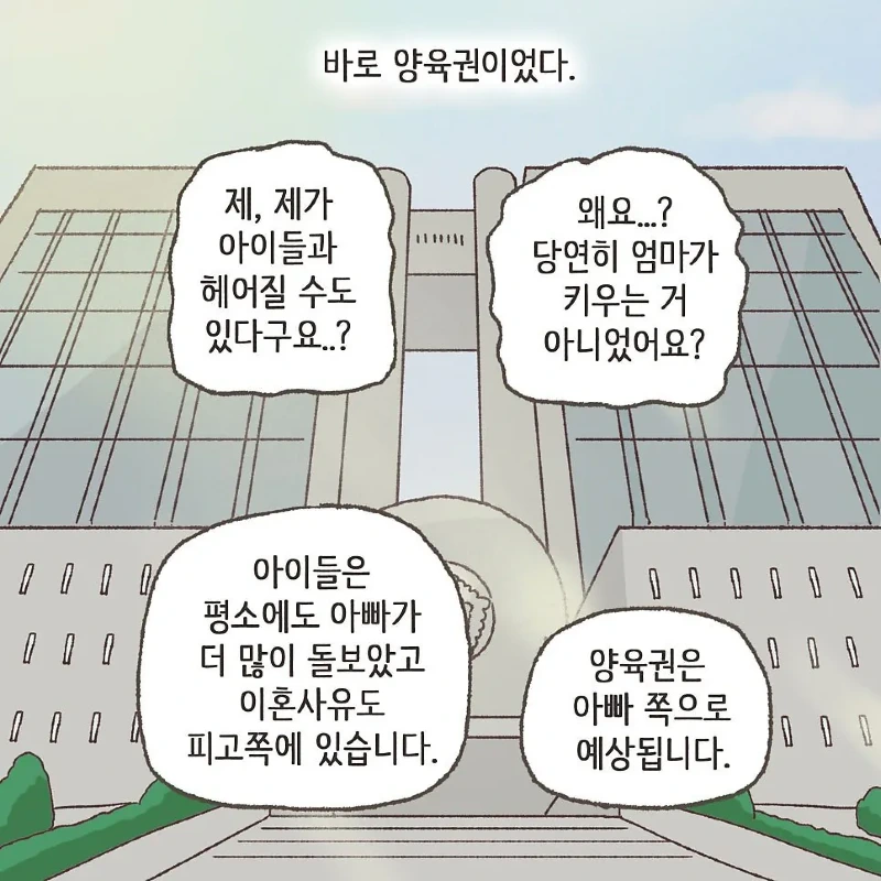 상간남과 바람핀 유부녀