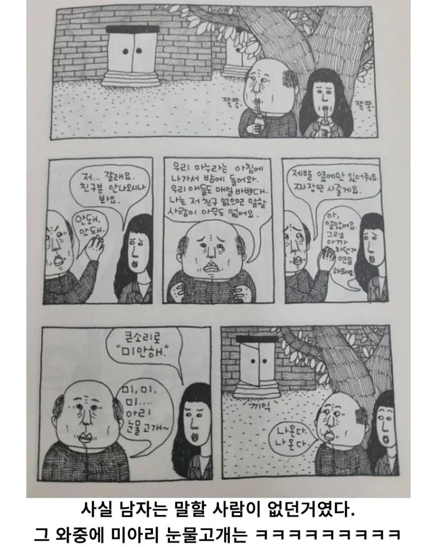 미친놈아 니가 먼저 잘못했잖아 짤의 뒷 이야기.jpg