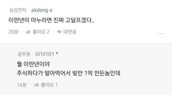 블라 남편이 분식에 2만원 쓴게 화나서 집에서 쫒아낸