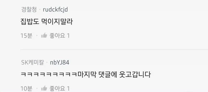 블라 남편이 분식에 2만원 쓴게 화나서 집에서 쫒아낸
