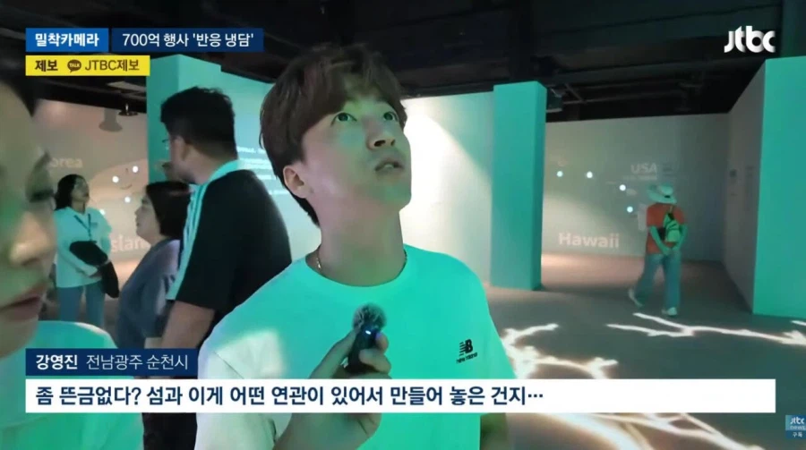 700억 예산 여수 섬박람회 볼거리 근황