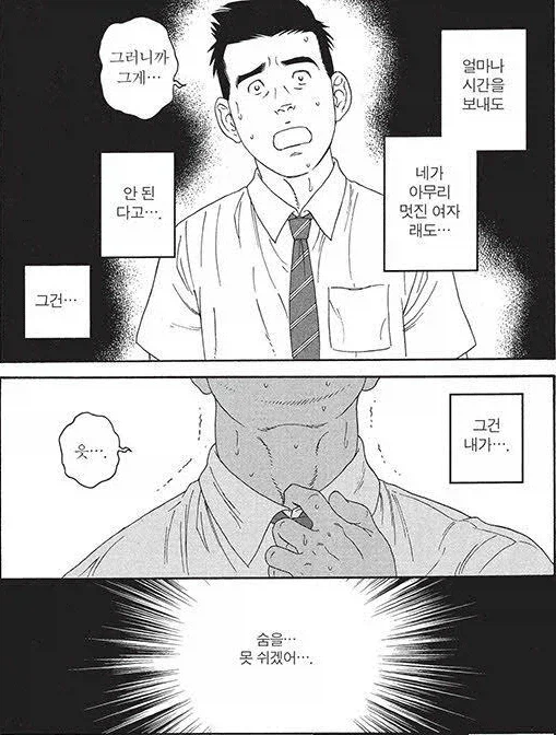 도내 S급 미소녀의 고백을 거절한 이유