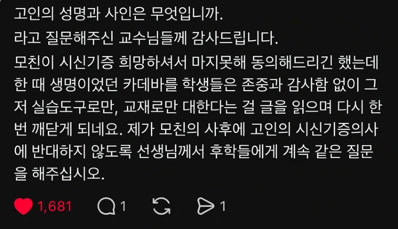 의대 본과 해부학 시험 첫 질문.jpg