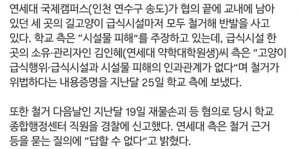 협의끝에 고양이급식소 없애자 캣맘들 반발