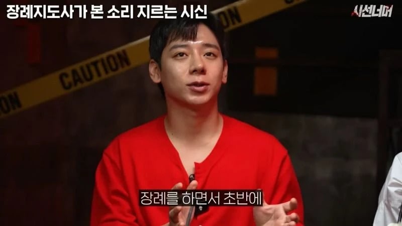 장례지도사들이 종종 본다는 소리 지르는 시신.jpg