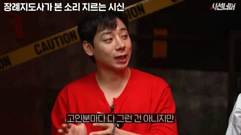 장례지도사들이 종종 본다는 소리 지르는 시신.jpg