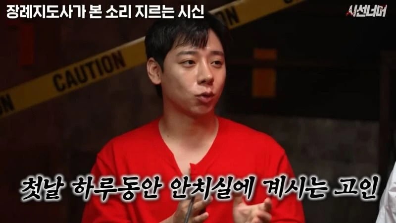 장례지도사들이 종종 본다는 소리 지르는 시신.jpg