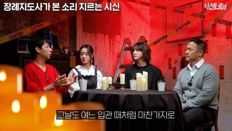 장례지도사들이 종종 본다는 소리 지르는 시신.jpg