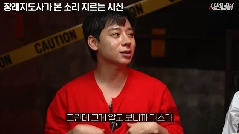 장례지도사들이 종종 본다는 소리 지르는 시신.jpg