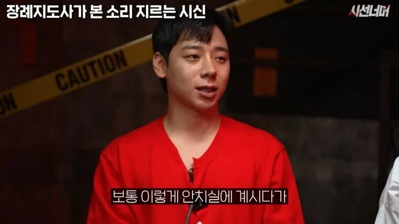 장례지도사들이 종종 본다는 소리 지르는 시신.jpg