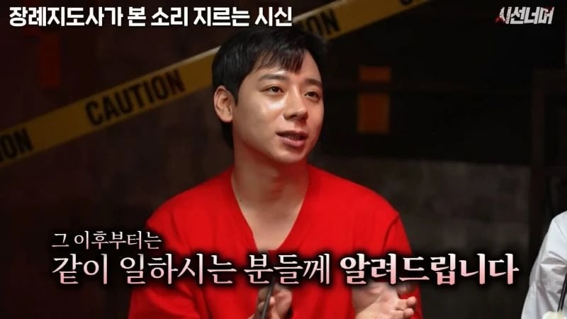 장례지도사들이 종종 본다는 소리 지르는 시신.jpg