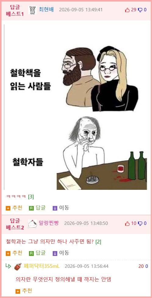 철학과 교수 50억 논란을 다시 생각해본 사람