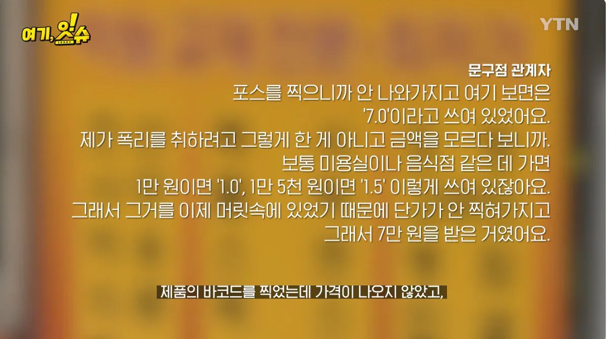 💥논란의 탁구채 14만원에 판 문구 사장과 학생 부모님 인터뷰