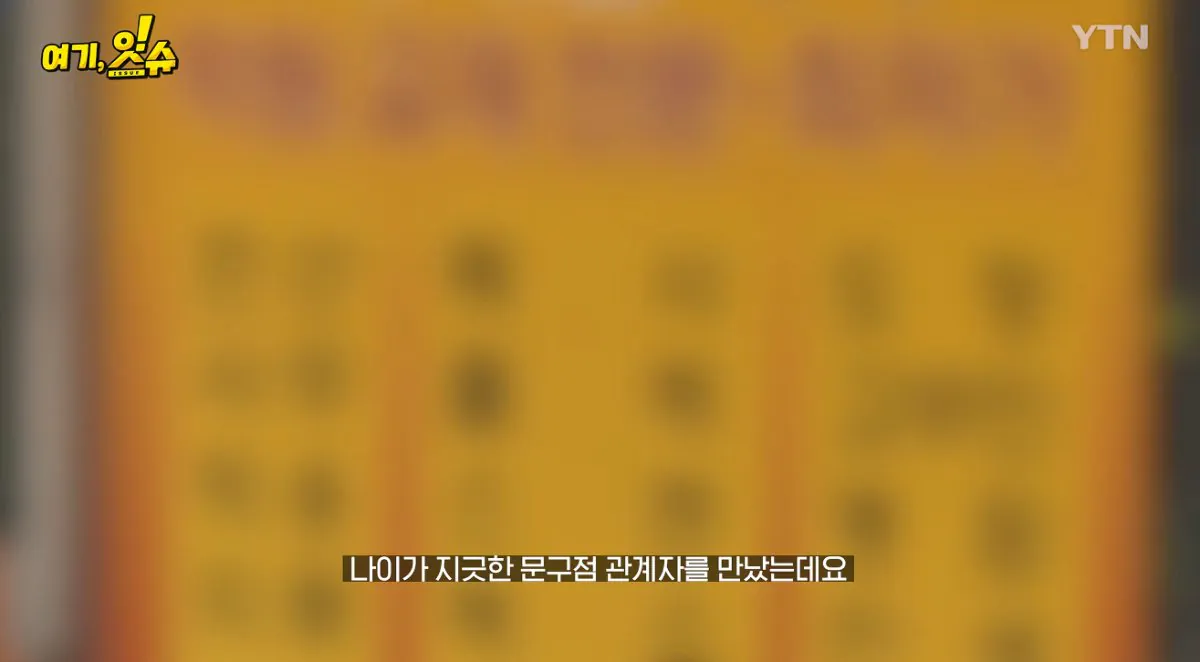 💥논란의 탁구채 14만원에 판 문구 사장과 학생 부모님 인터뷰